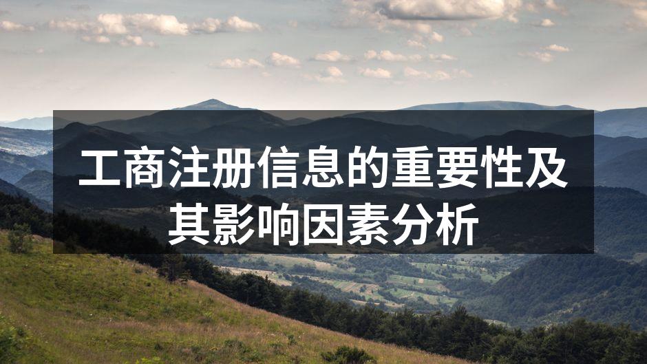 工商注册流程示意图